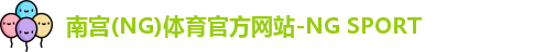 南宫体育